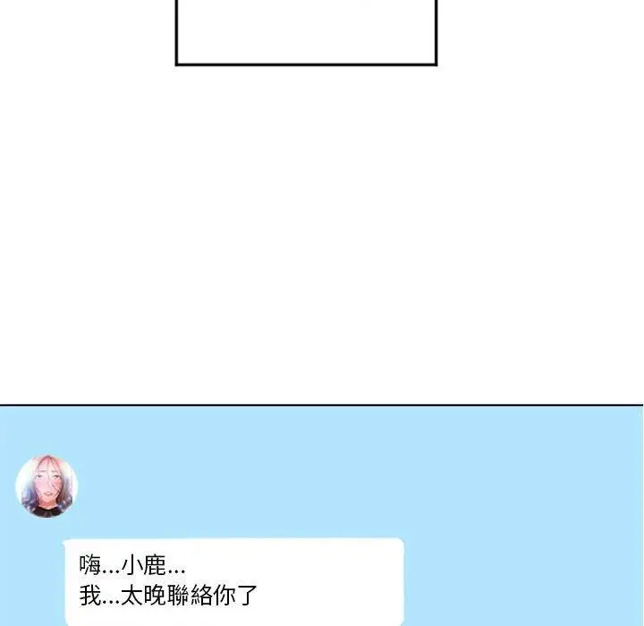 漫画《幻想邻居》第55话第157张图