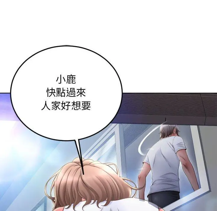 漫画《幻想邻居》第55话第180张图