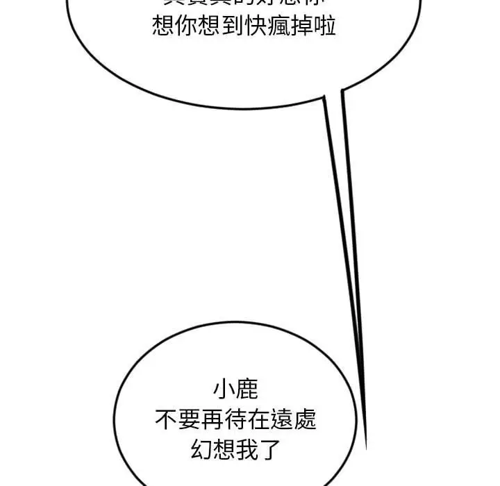 漫画《幻想邻居》第55话第202张图