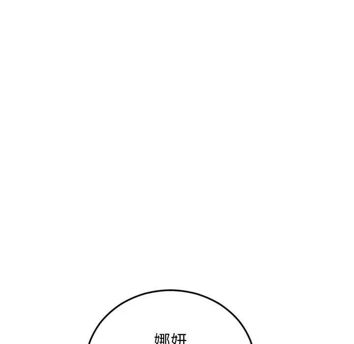漫画《幻想邻居》第55话第208张图