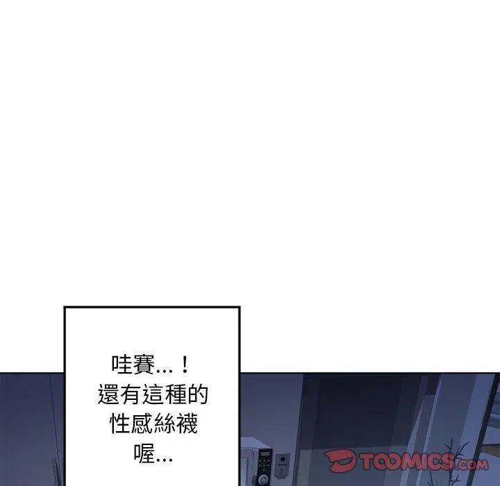 漫画《幻想邻居》第55话第24张图