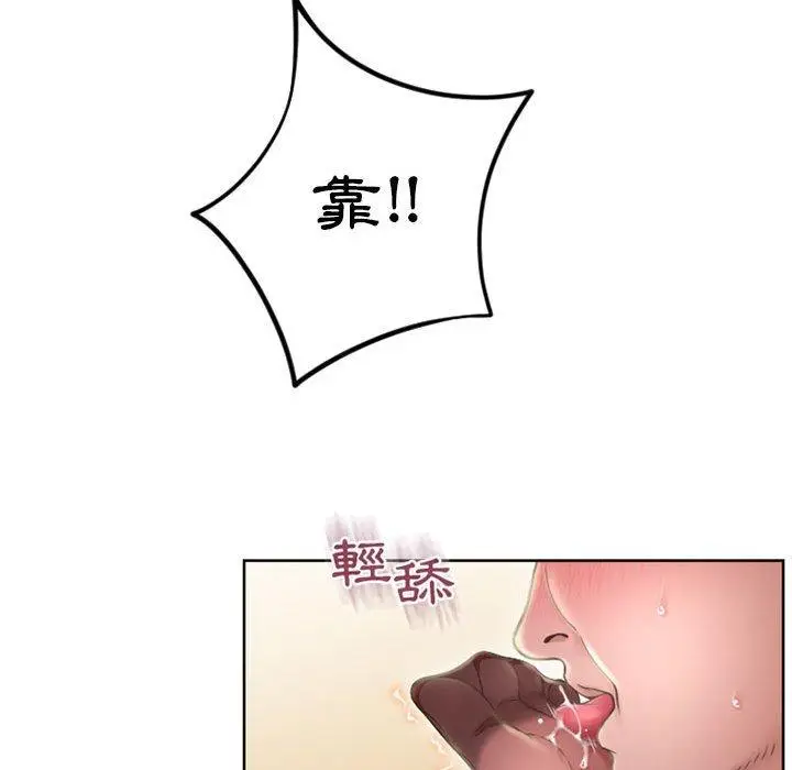漫画《幻想邻居》第55话第42张图