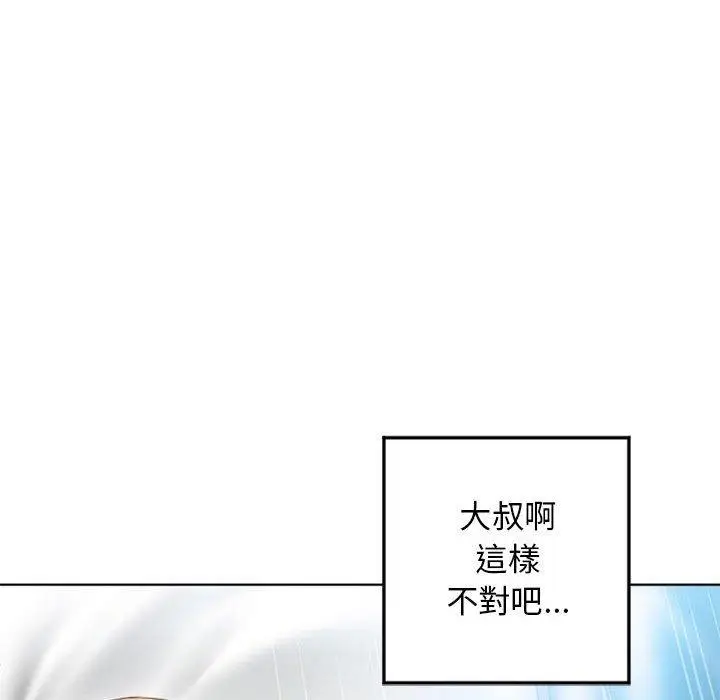 漫画《幻想邻居》第55话第46张图