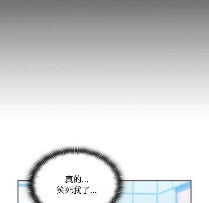 漫画《调教开关》第1话第104张图