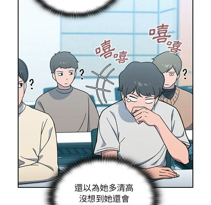 漫画《调教开关》第1话第105张图