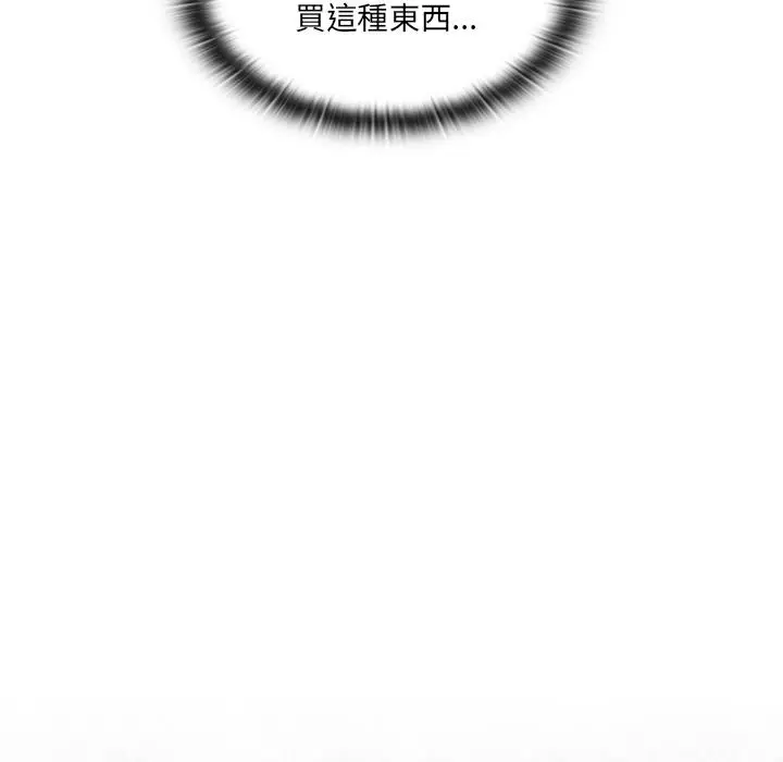 漫画《调教开关》第1话第106张图