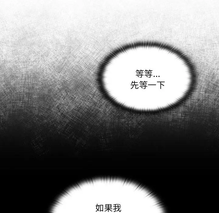 漫画《调教开关》第1话第107张图