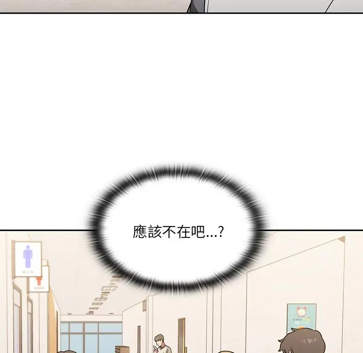 漫画《调教开关》第1话第11张图