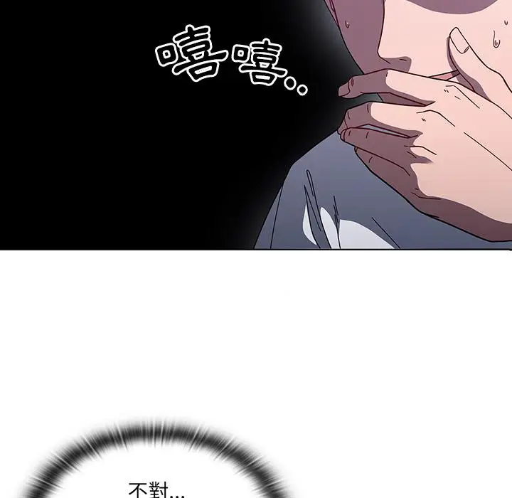 漫画《调教开关》第1话第111张图