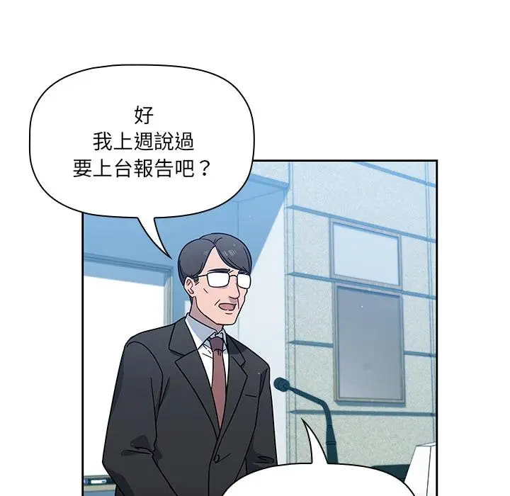漫画《调教开关》第1话第113张图