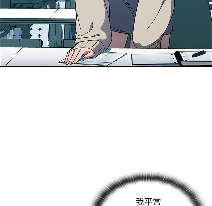 漫画《调教开关》第1话第116张图