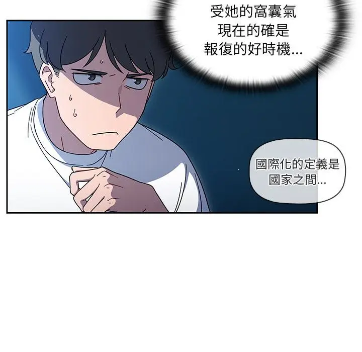 漫画《调教开关》第1话第117张图