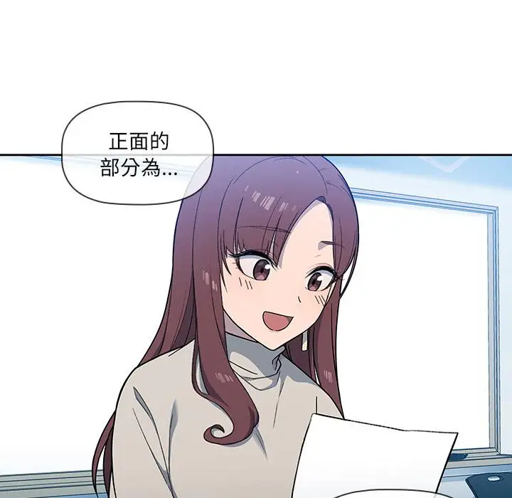 漫画《调教开关》第1话第118张图