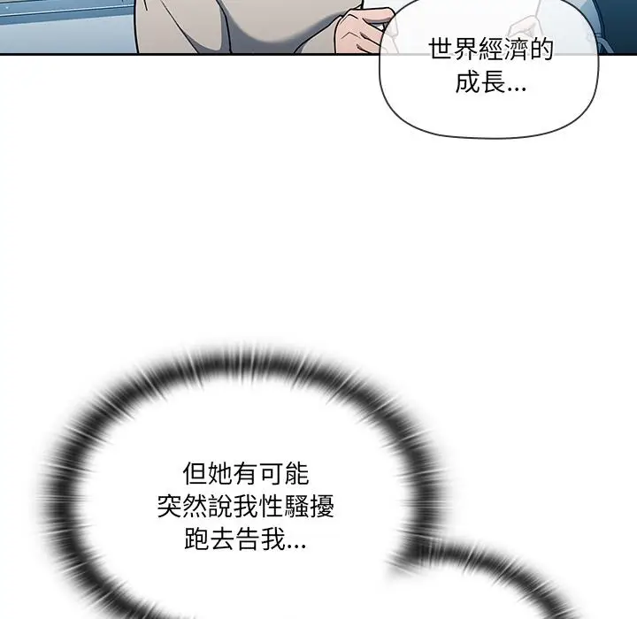 漫画《调教开关》第1话第119张图