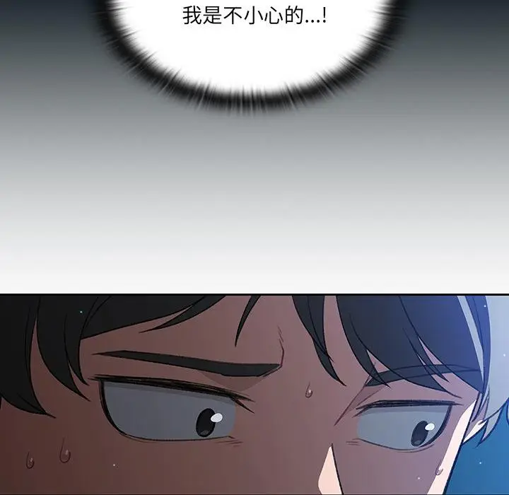 漫画《调教开关》第1话第123张图