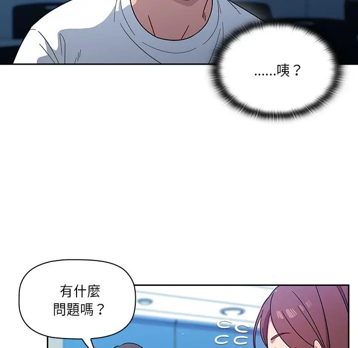 漫画《调教开关》第1话第129张图