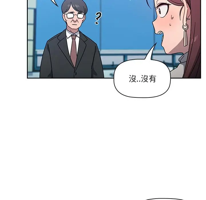 漫画《调教开关》第1话第130张图