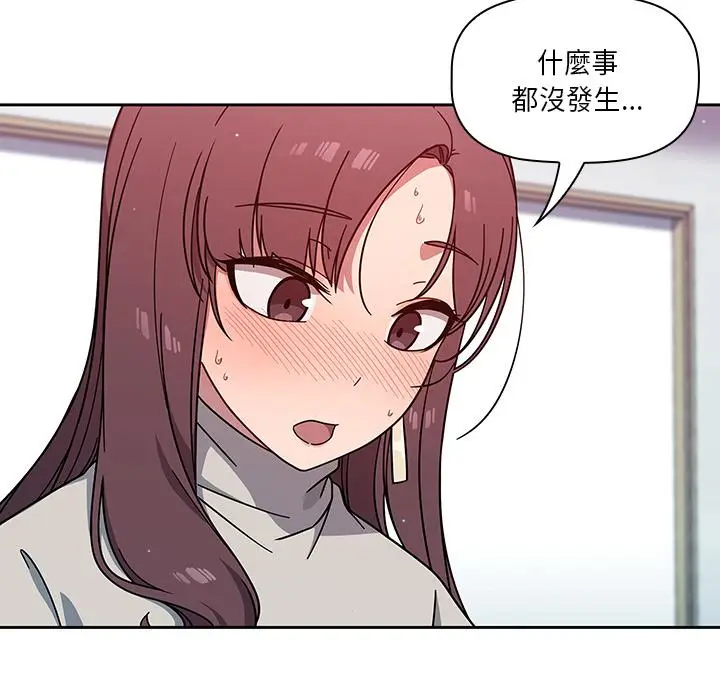 漫画《调教开关》第1话第131张图