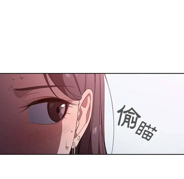 漫画《调教开关》第1话第132张图