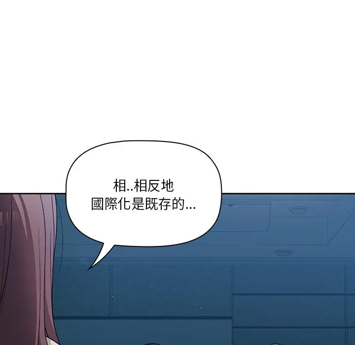 漫画《调教开关》第1话第134张图