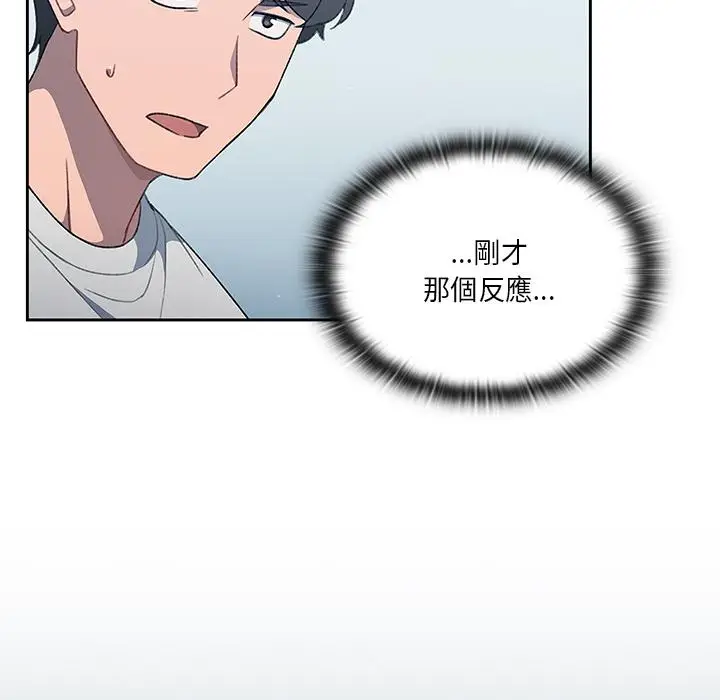 漫画《调教开关》第1话第136张图