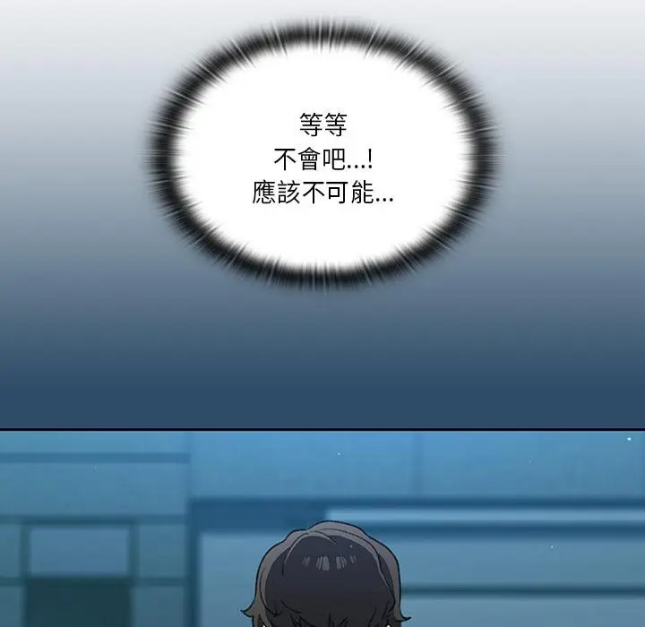 漫画《调教开关》第1话第137张图