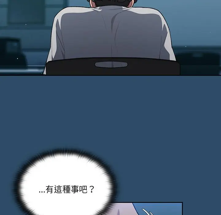 漫画《调教开关》第1话第138张图