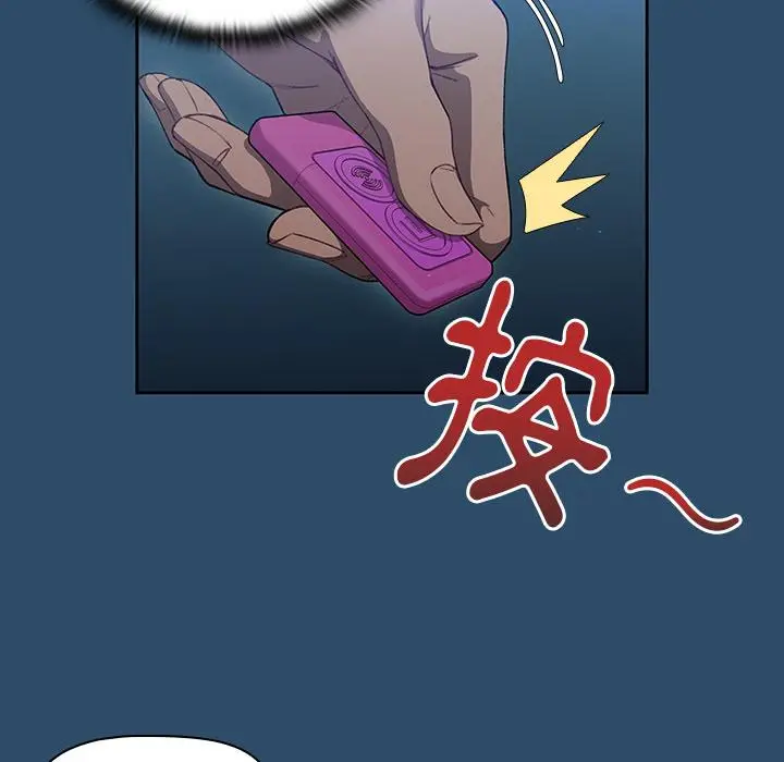 漫画《调教开关》第1话第139张图