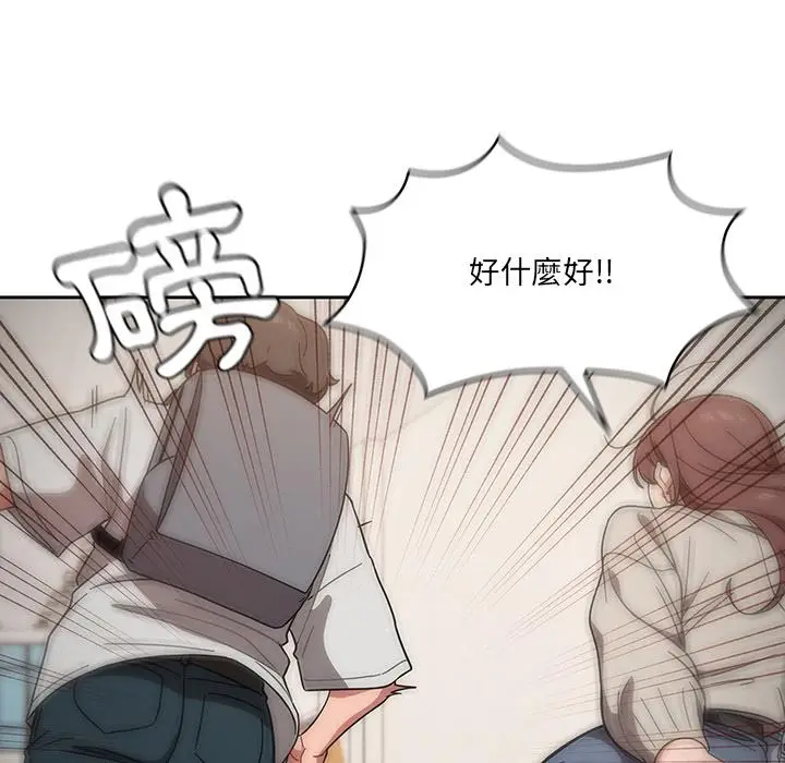 漫画《调教开关》第1话第14张图