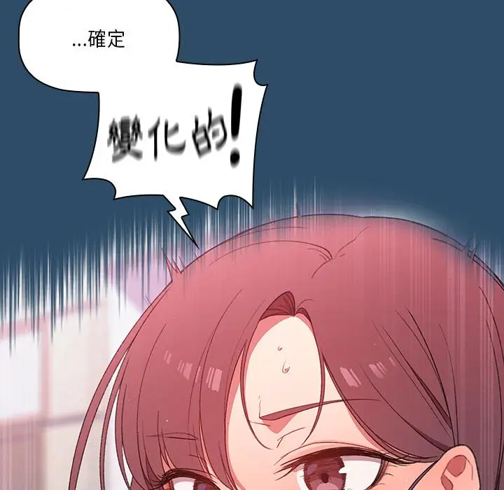 漫画《调教开关》第1话第140张图