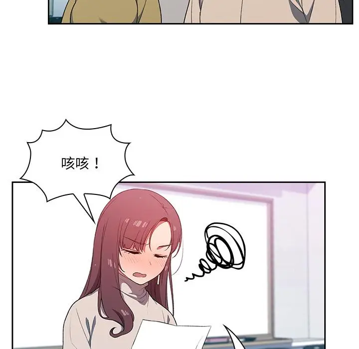 漫画《调教开关》第1话第143张图