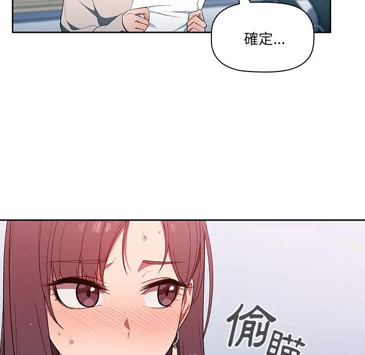 漫画《调教开关》第1话第144张图