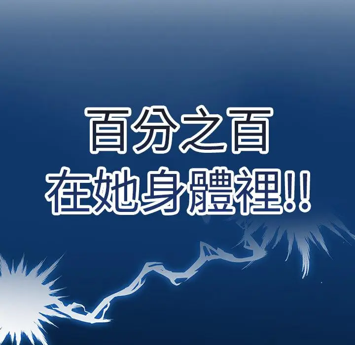 漫画《调教开关》第1话第146张图