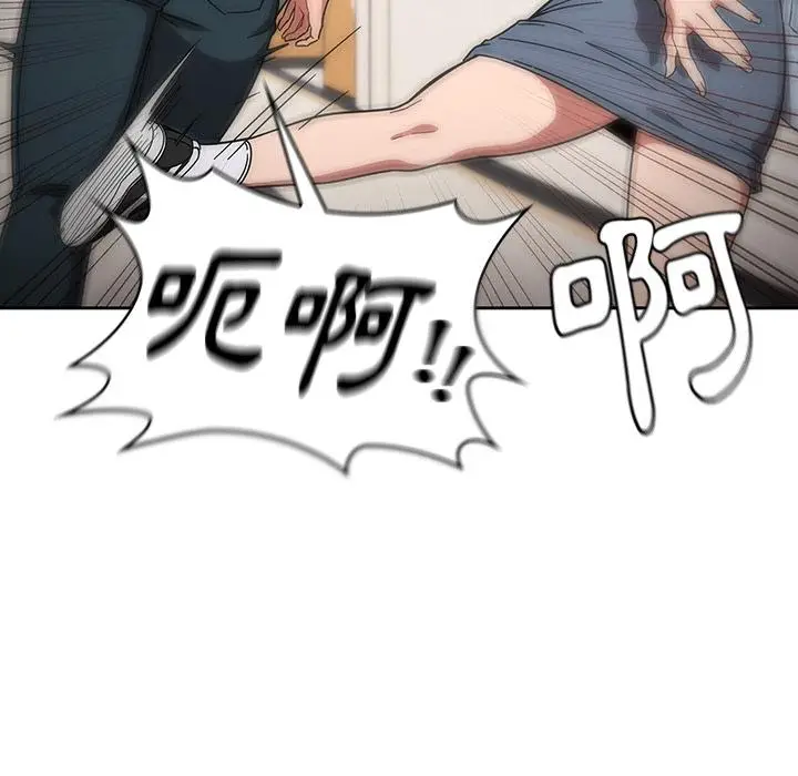 漫画《调教开关》第1话第15张图