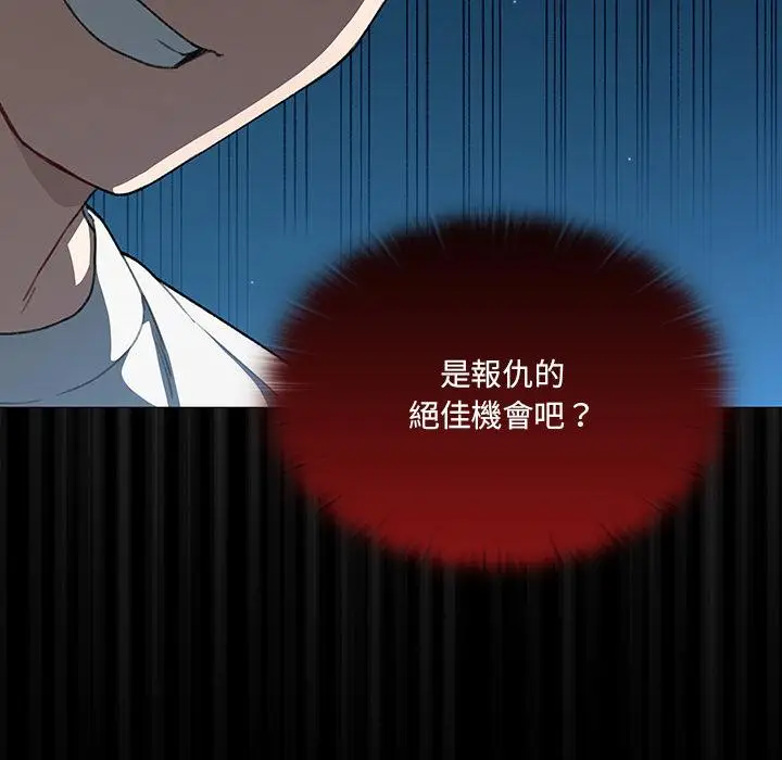 漫画《调教开关》第1话第157张图