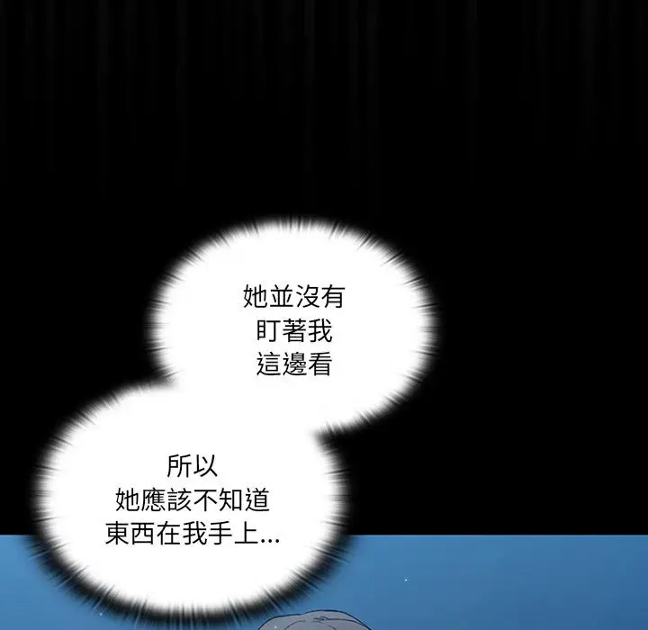 漫画《调教开关》第1话第158张图