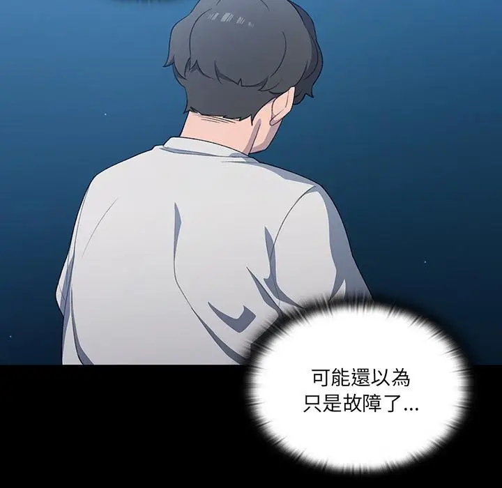 漫画《调教开关》第1话第159张图
