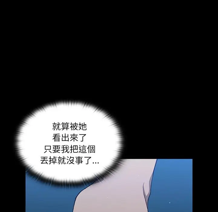 漫画《调教开关》第1话第160张图