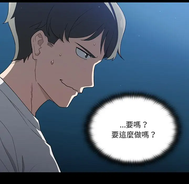 漫画《调教开关》第1话第164张图