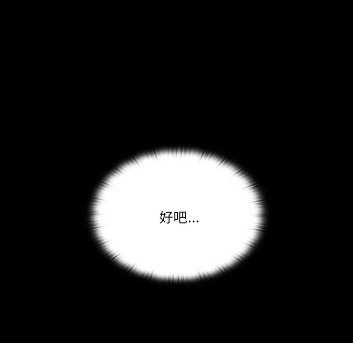漫画《调教开关》第1话第165张图
