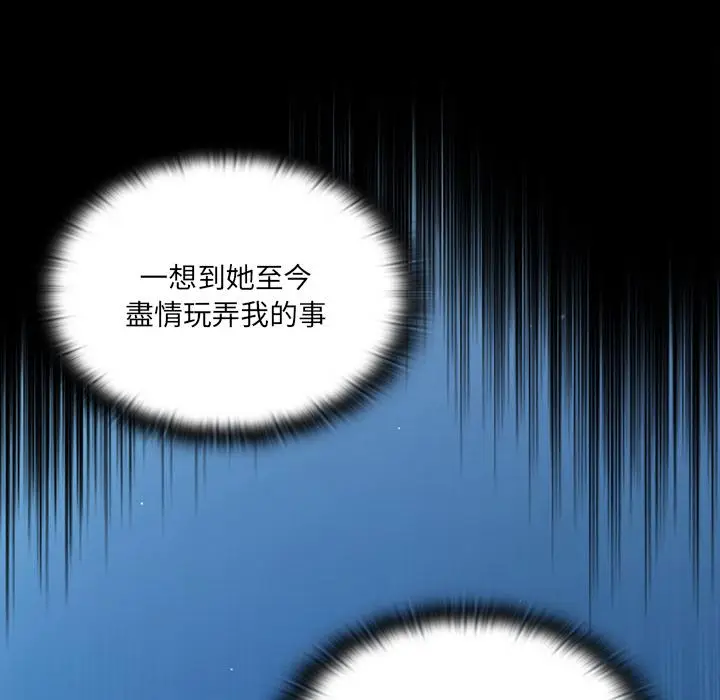 漫画《调教开关》第1话第166张图