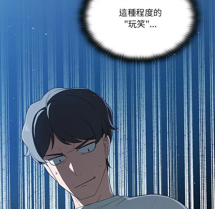 漫画《调教开关》第1话第167张图