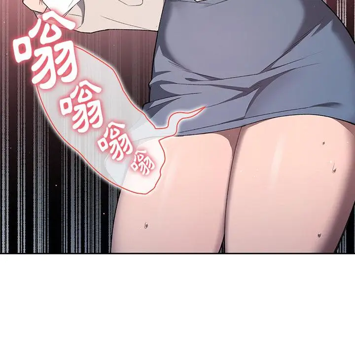 漫画《调教开关》第1话第172张图