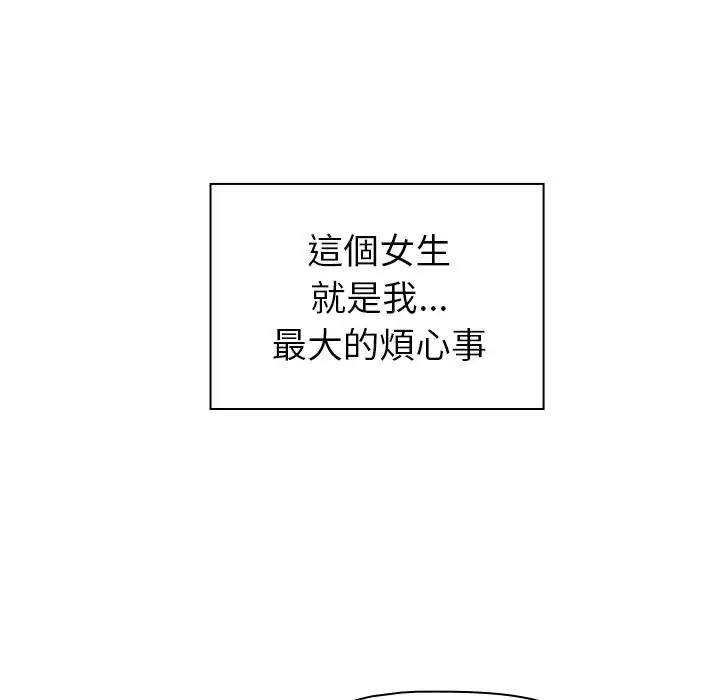 漫画《调教开关》第1话第22张图