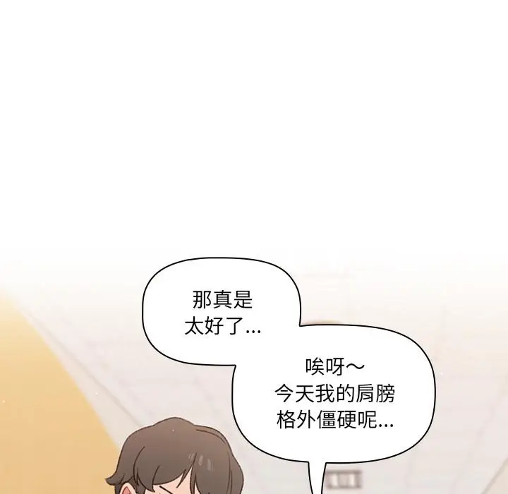 漫画《调教开关》第1话第26张图