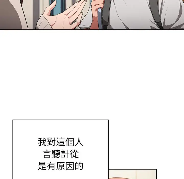 漫画《调教开关》第1话第29张图