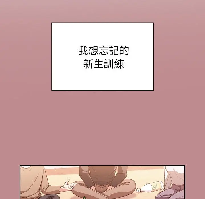 漫画《调教开关》第1话第32张图