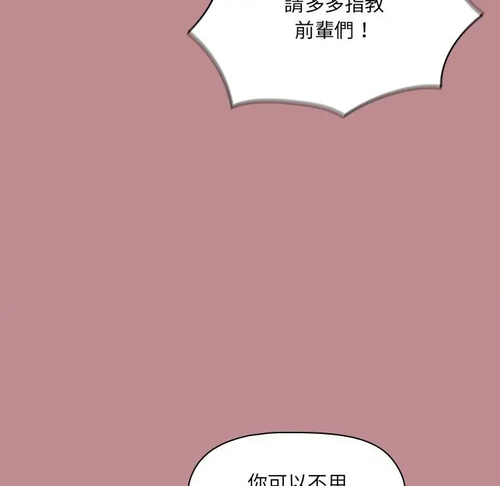 漫画《调教开关》第1话第35张图