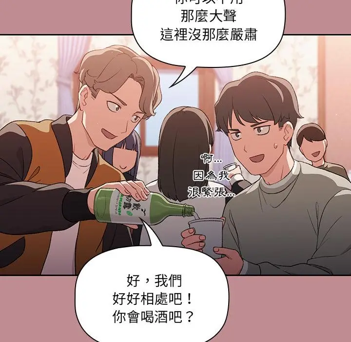 漫画《调教开关》第1话第36张图