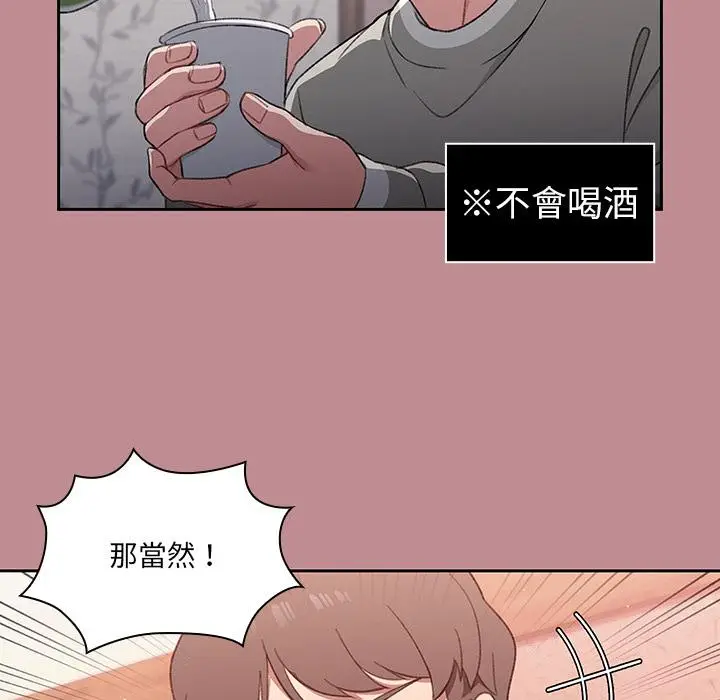 漫画《调教开关》第1话第38张图